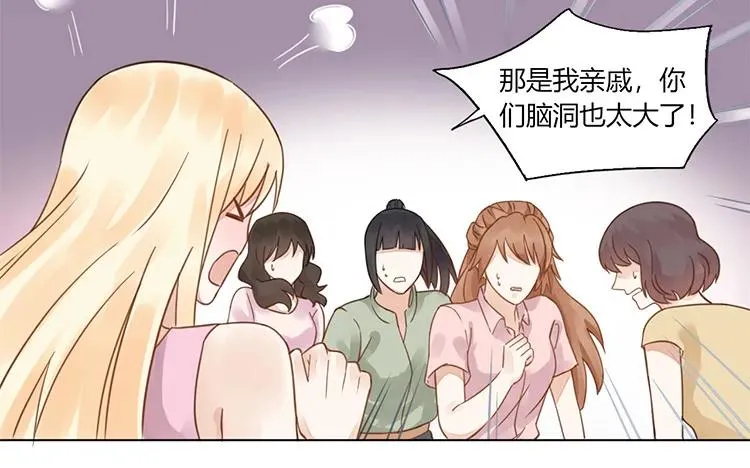 第107话 少女心 第41页