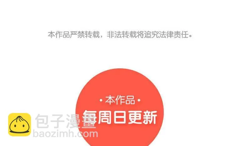 第107话 少女心 第48页