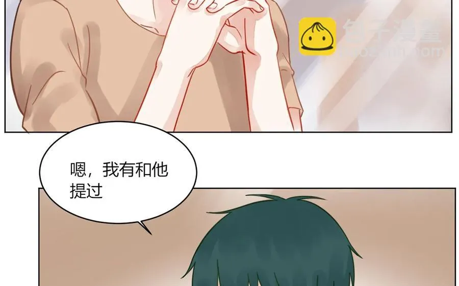 第108话 你有对象了？ 第30页