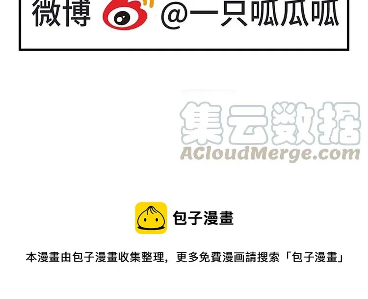 第106话 哪儿都有他！ 第46页