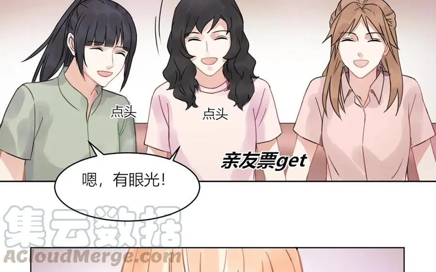 第109话 误会大了 第13页