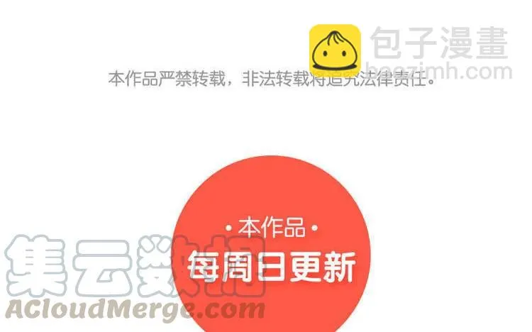 第109话 误会大了 第52页