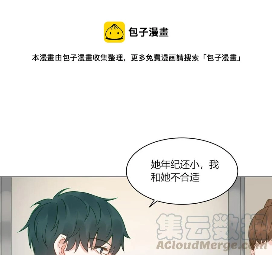 第112话 恋爱关系 第1页