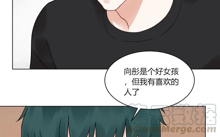 第112话 恋爱关系 第4页