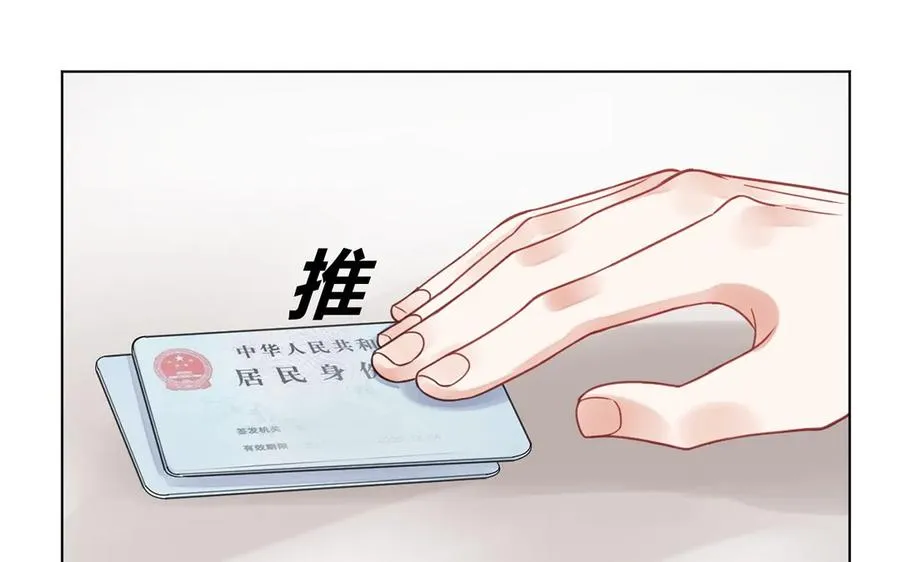 第112话 恋爱关系 第20页