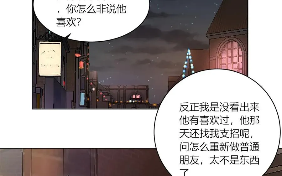 第111话 他不配 第2页