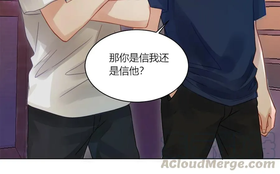 第111话 他不配 第4页