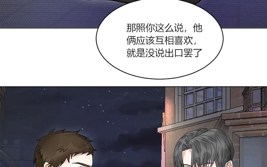 第111话 他不配 第8页