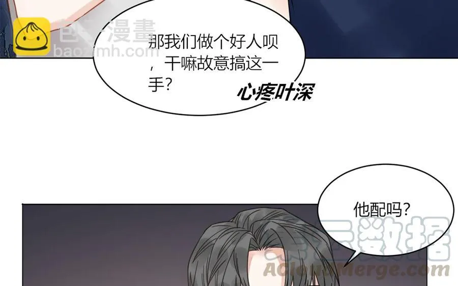 第111话 他不配 第10页