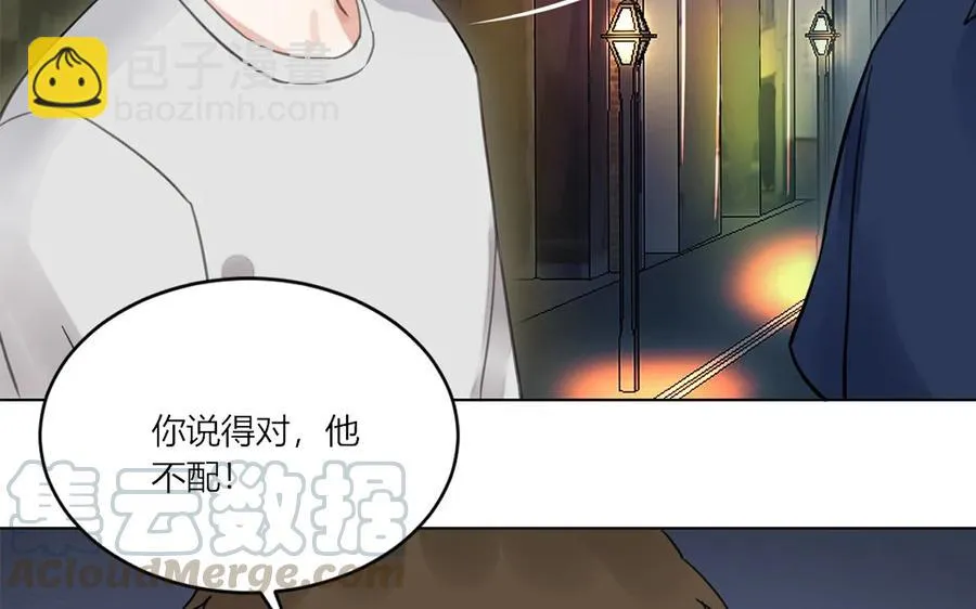 第111话 他不配 第13页