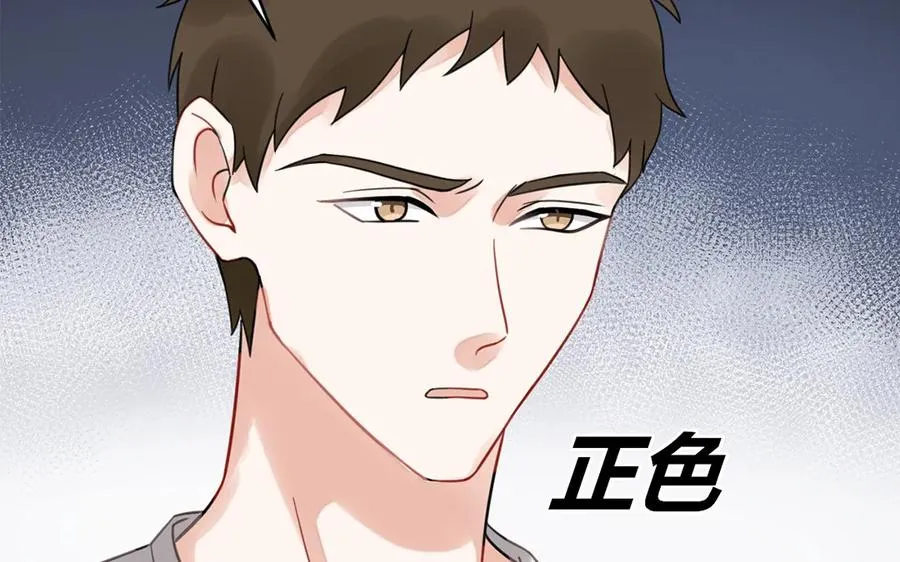 第111话 他不配 第14页