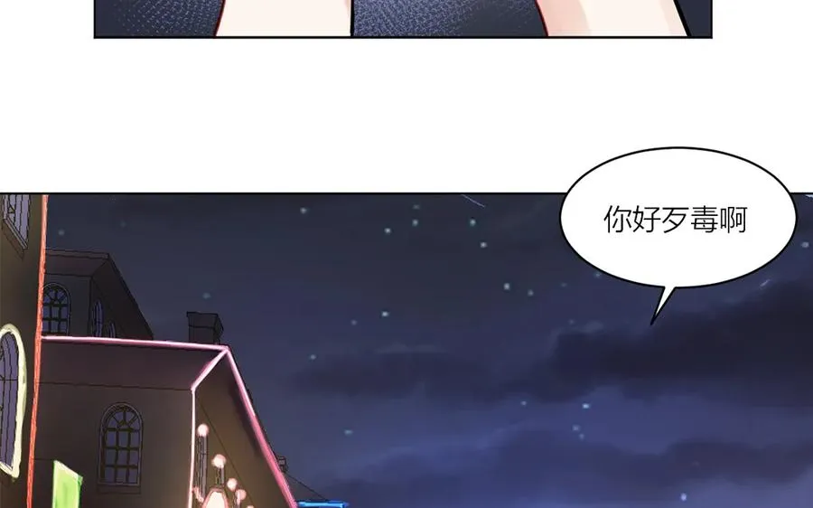 第111话 他不配 第17页