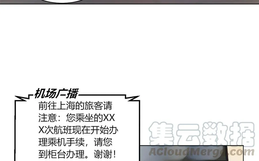 第111话 他不配 第19页