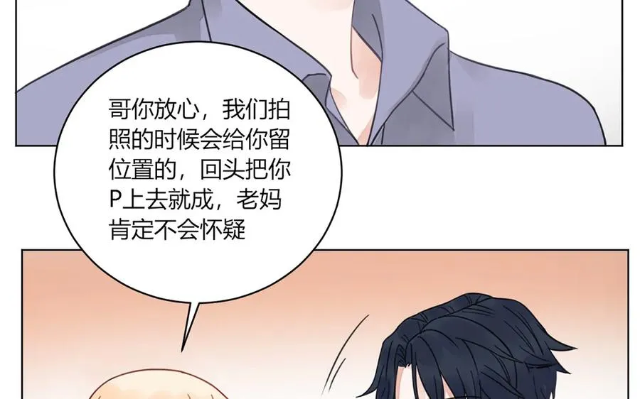 第111话 他不配 第30页