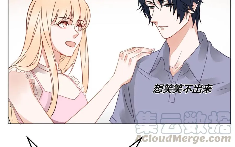 第111话 他不配 第31页