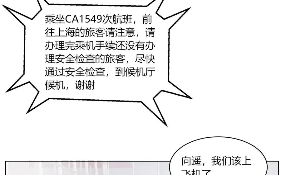 第111话 他不配 第32页