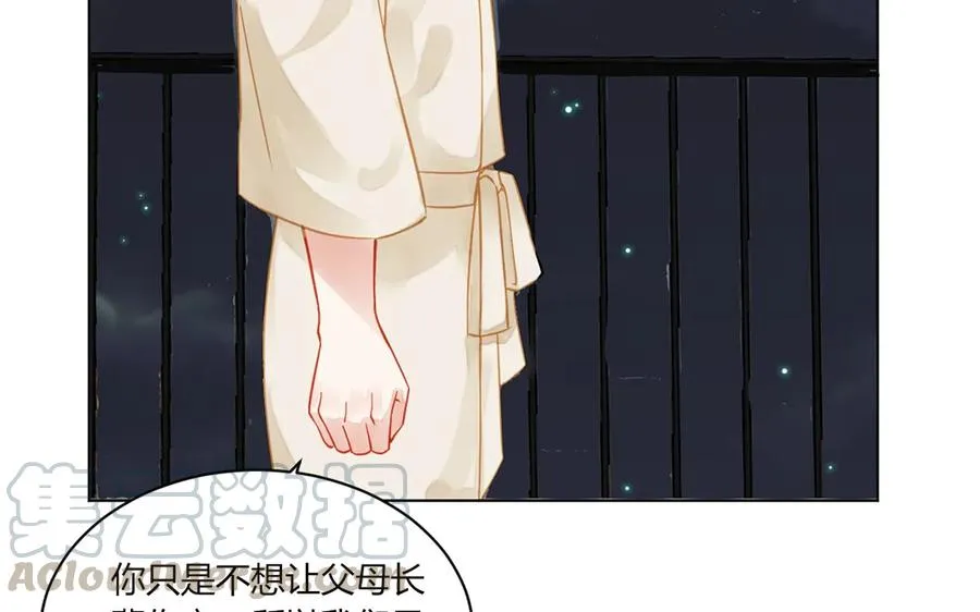 第114话 一厢情愿 第22页