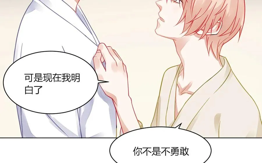 第114话 一厢情愿 第26页