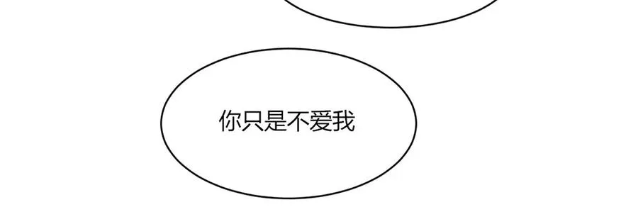 第114话 一厢情愿 第27页
