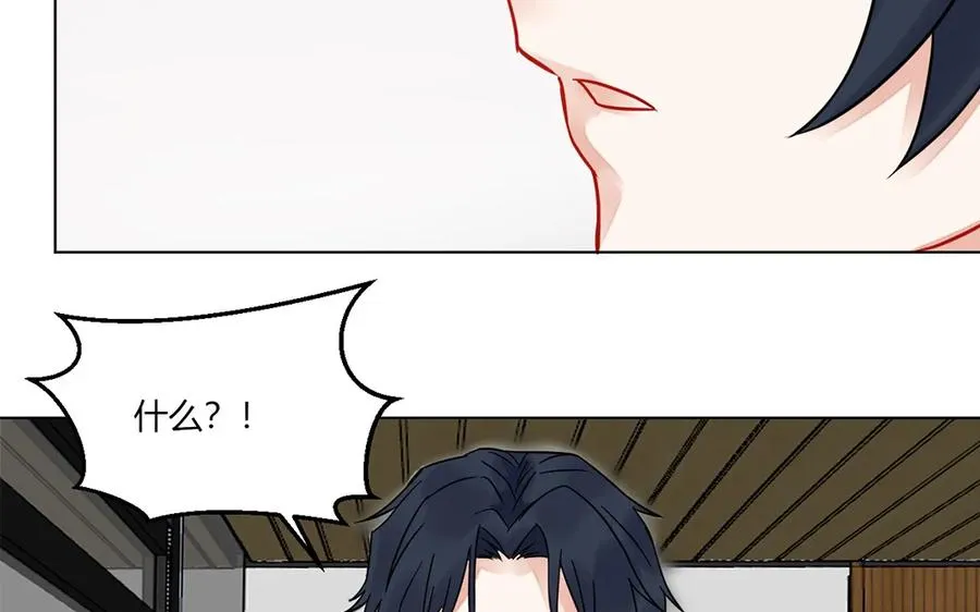 第114话 一厢情愿 第44页