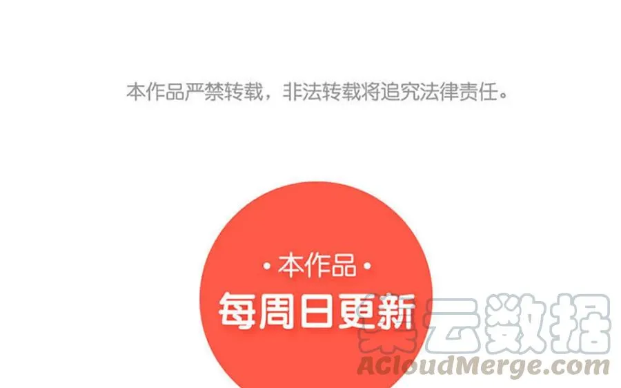 第114话 一厢情愿 第52页