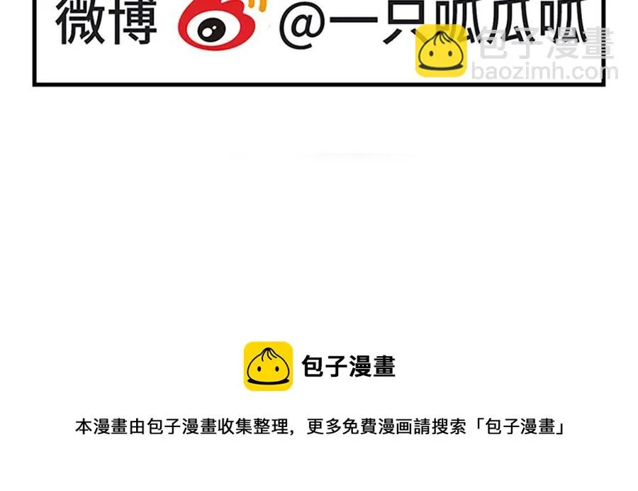 第114话 一厢情愿 第54页