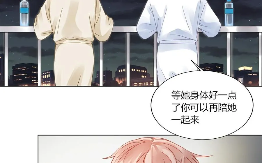 第113话 二人世界 第23页