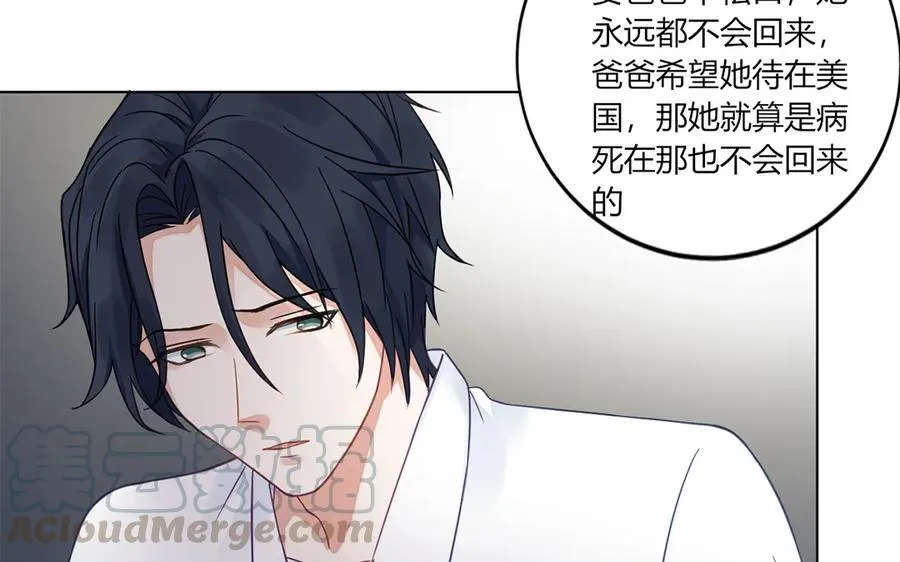第113话 二人世界 第25页