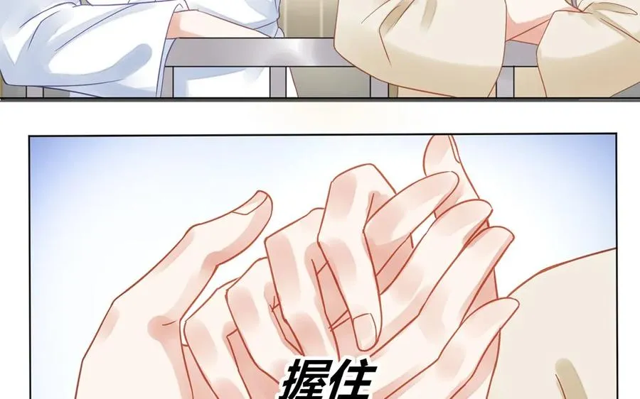 第113话 二人世界 第29页