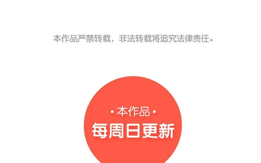 第113话 二人世界 第44页