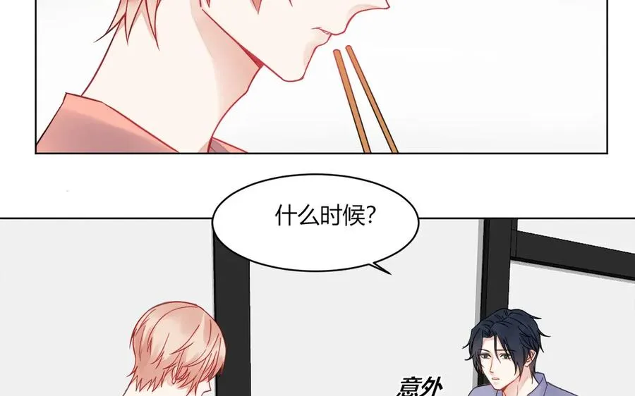 第115话 临别礼物 第5页