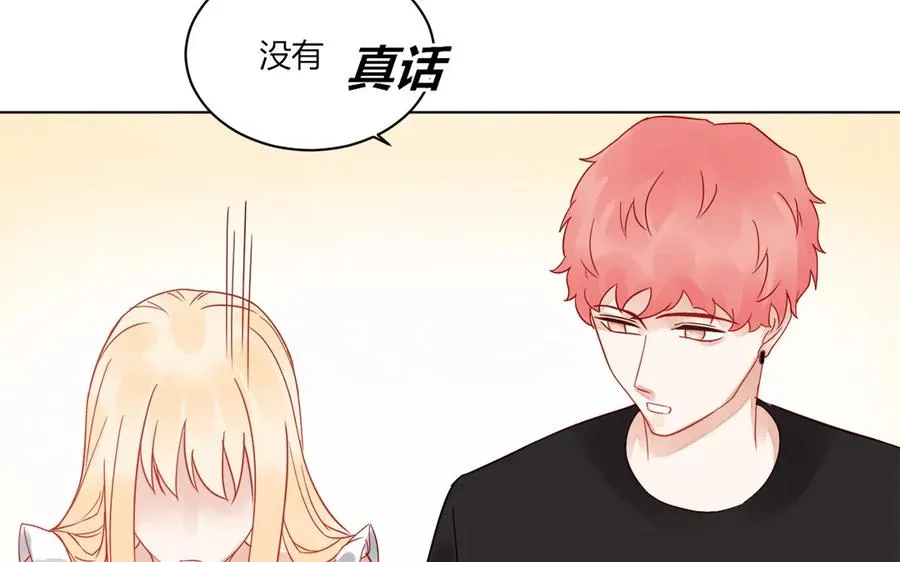 第116话 不要自欺欺人了 第11页