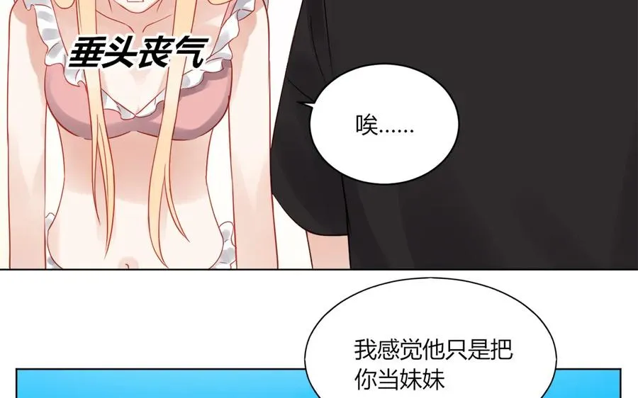 第116话 不要自欺欺人了 第12页