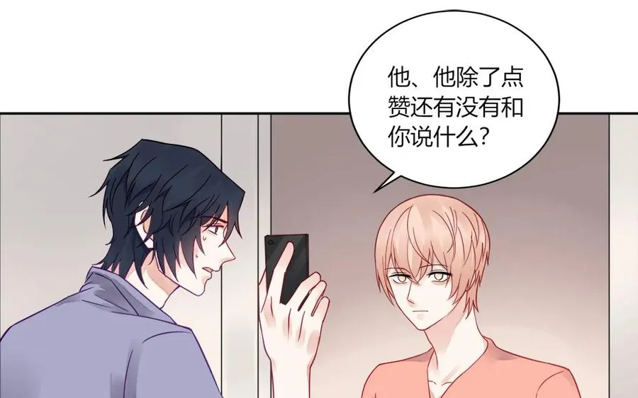 第116话 不要自欺欺人了 第42页