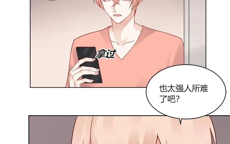 第116话 不要自欺欺人了 第44页