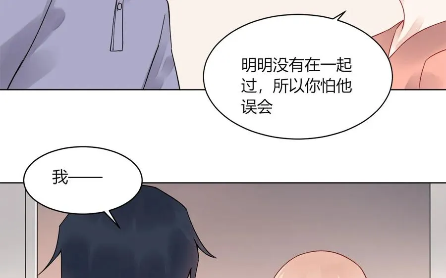 第116话 不要自欺欺人了 第47页