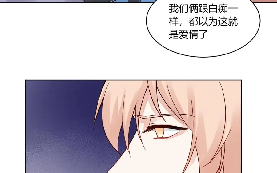 第116话 不要自欺欺人了 第54页