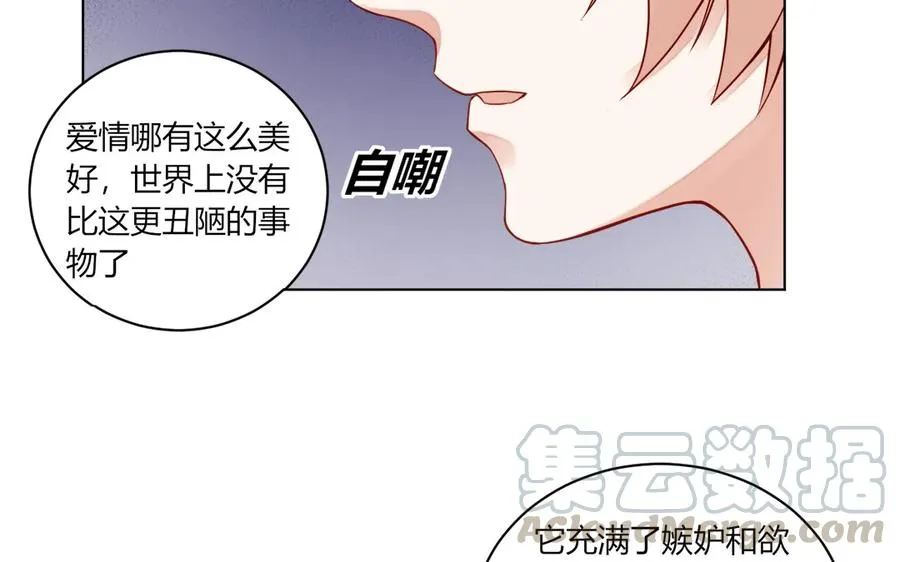 第116话 不要自欺欺人了 第55页
