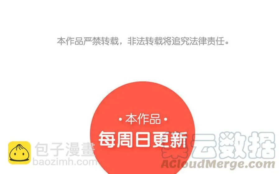 第116话 不要自欺欺人了 第58页