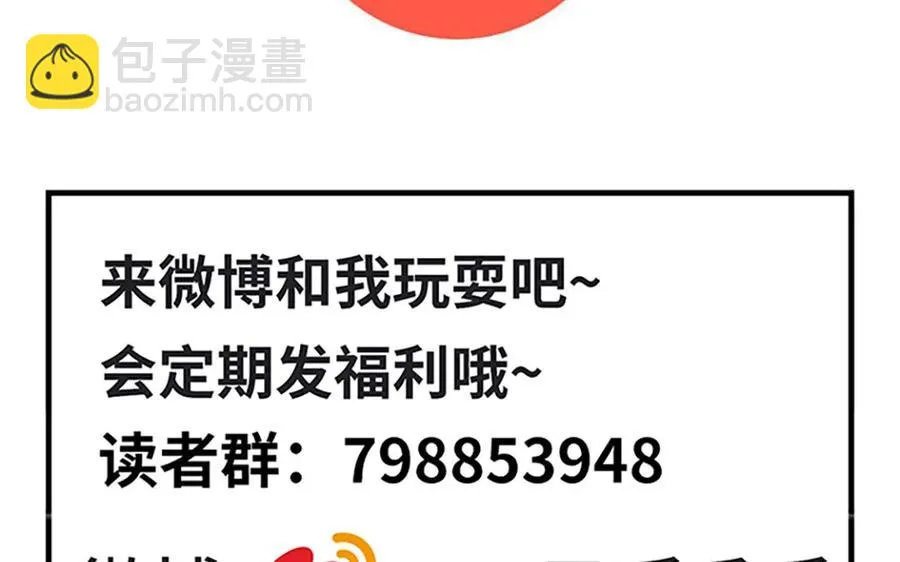 第116话 不要自欺欺人了 第59页