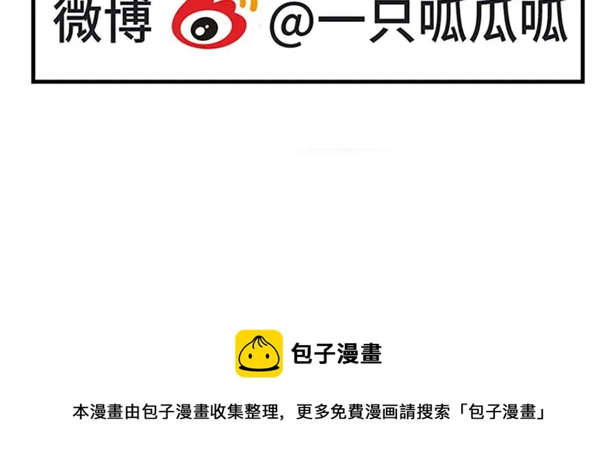第116话 不要自欺欺人了 第60页
