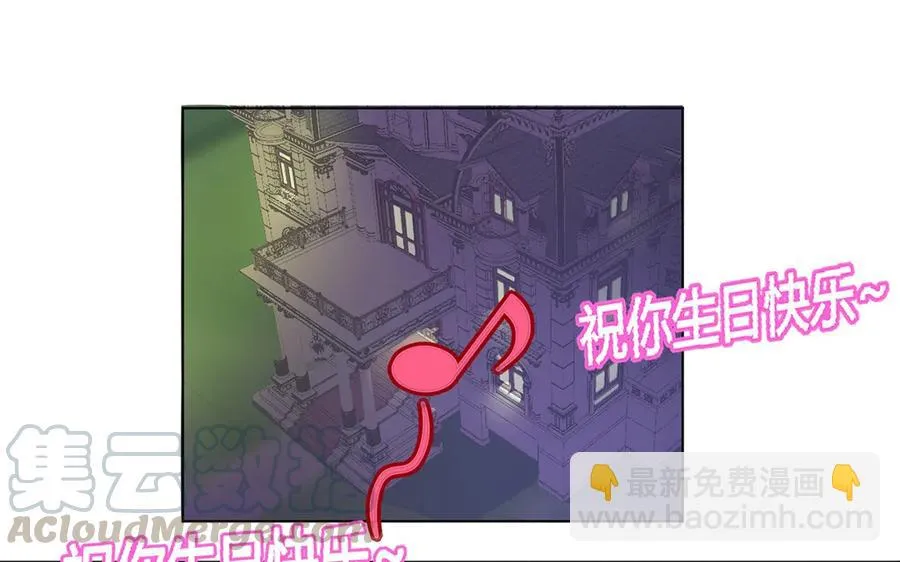 第119话 恋爱进展 第4页