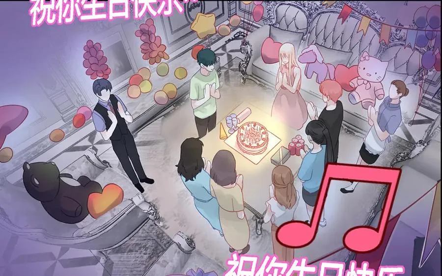 第119话 恋爱进展 第5页