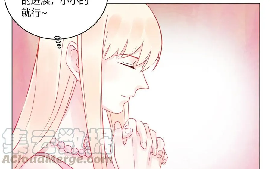 第119话 恋爱进展 第10页