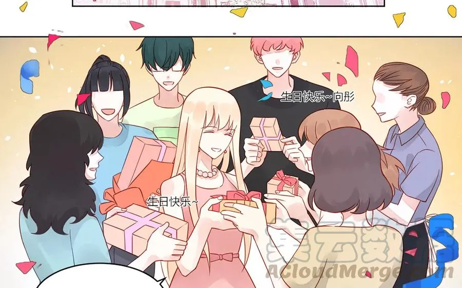 第119话 恋爱进展 第13页
