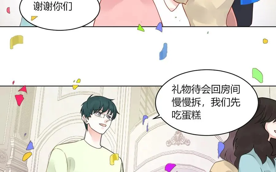 第119话 恋爱进展 第14页