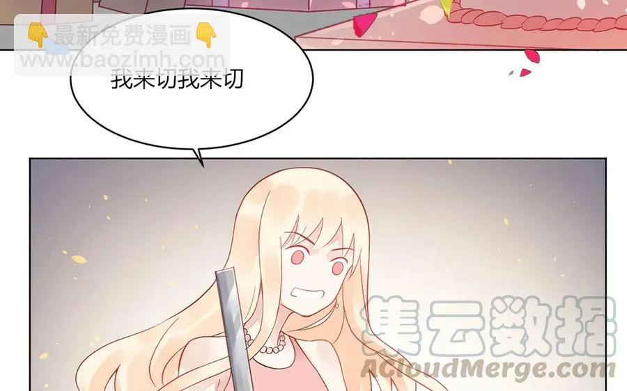 第119话 恋爱进展 第16页