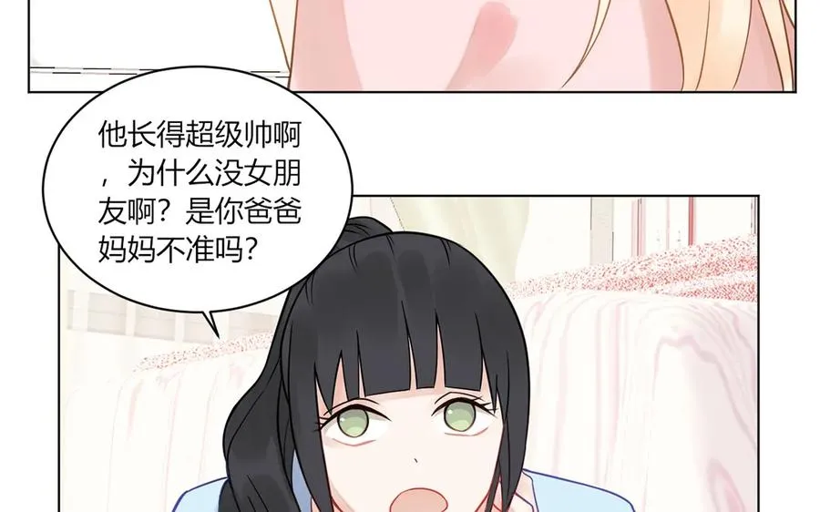 第119话 恋爱进展 第35页
