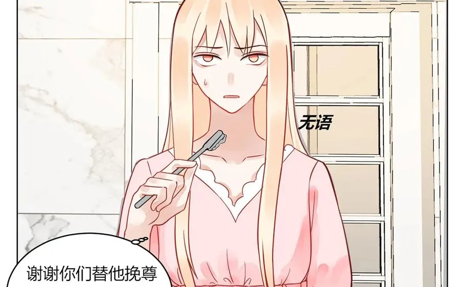 第119话 恋爱进展 第39页