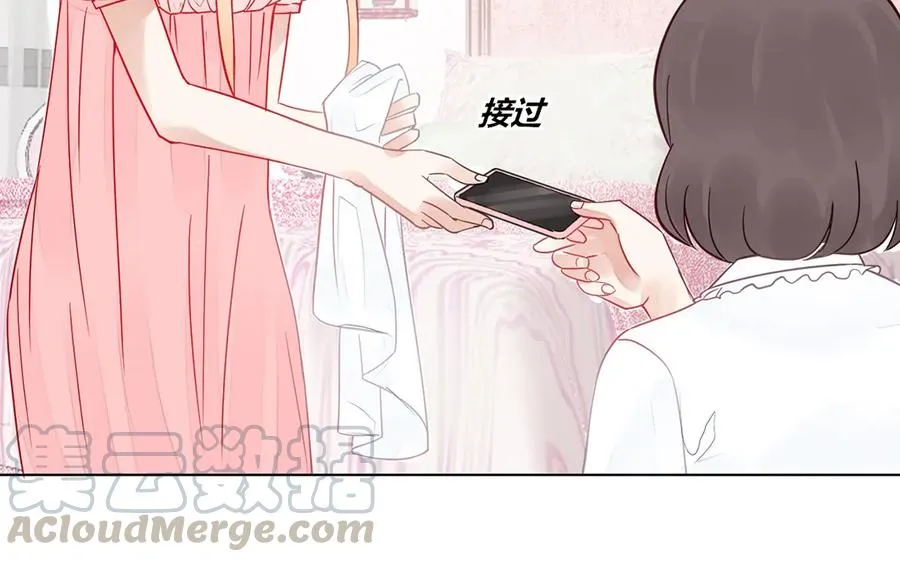 第119话 恋爱进展 第43页